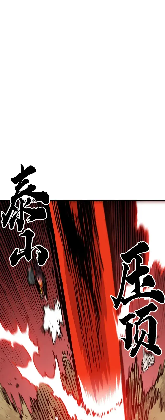 漫画《被迫成为玩家》第114话第71张图