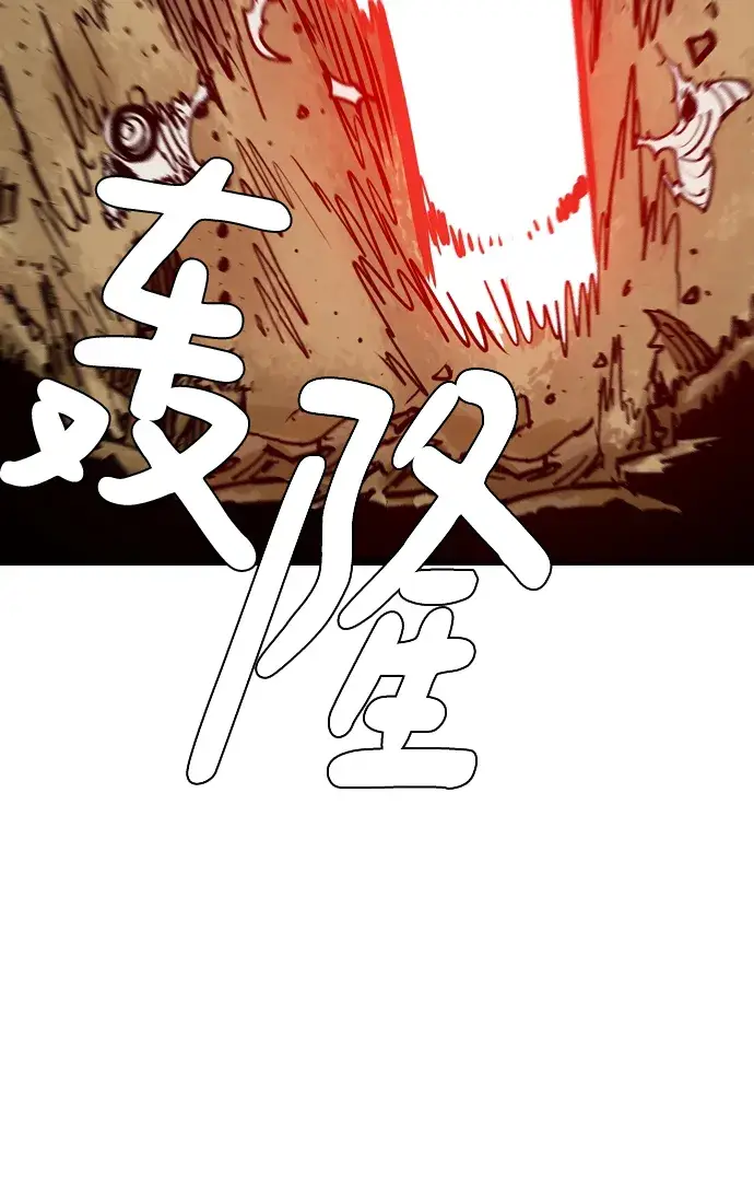 漫画《被迫成为玩家》第114话第72张图