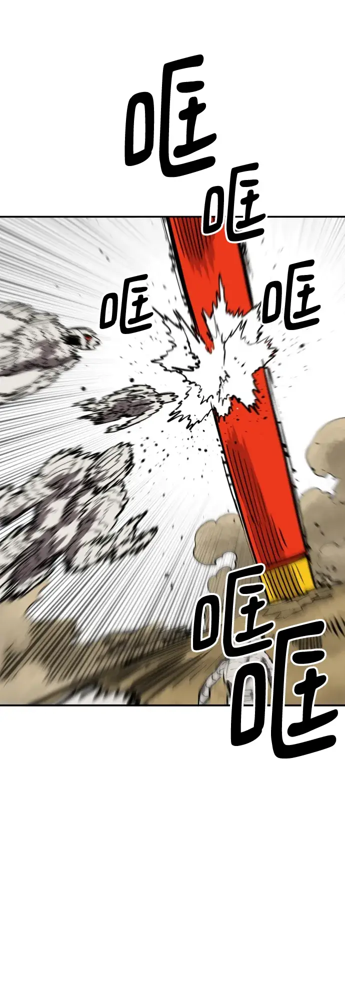 漫画《被迫成为玩家》第114话第75张图