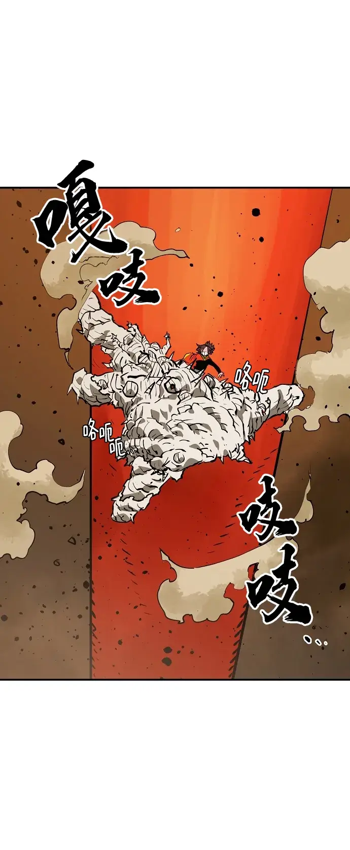 漫画《被迫成为玩家》第114话第76张图