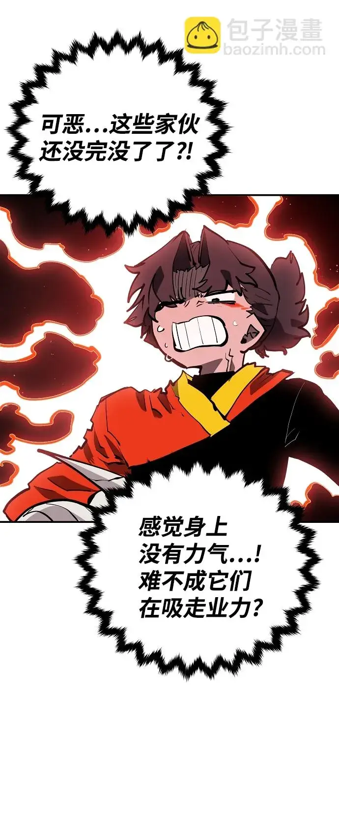 漫画《被迫成为玩家》第114话第77张图