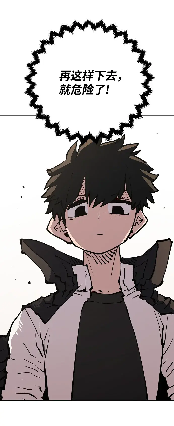 漫画《被迫成为玩家》第114话第78张图