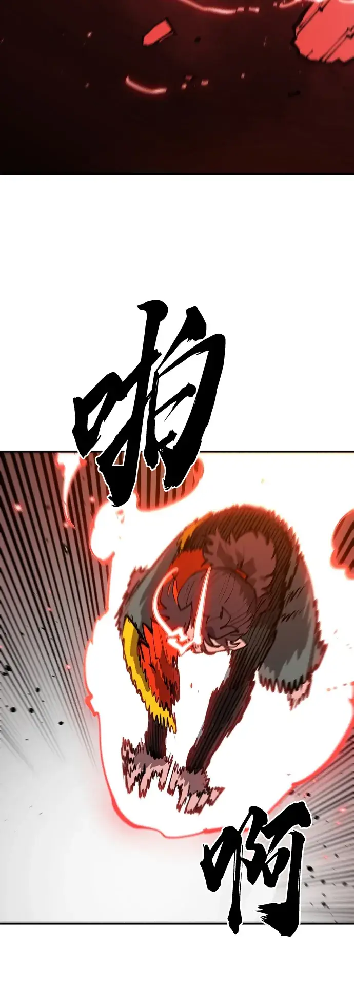 漫画《被迫成为玩家》第115话第11张图