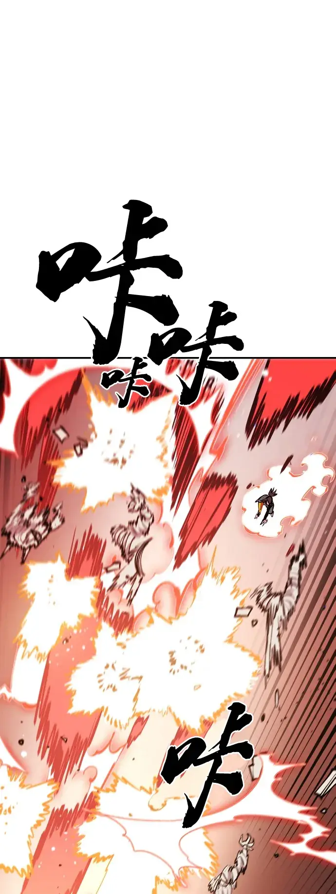 漫画《被迫成为玩家》第115话第12张图