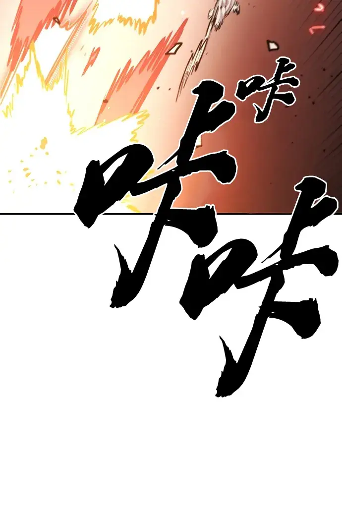 漫画《被迫成为玩家》第115话第13张图