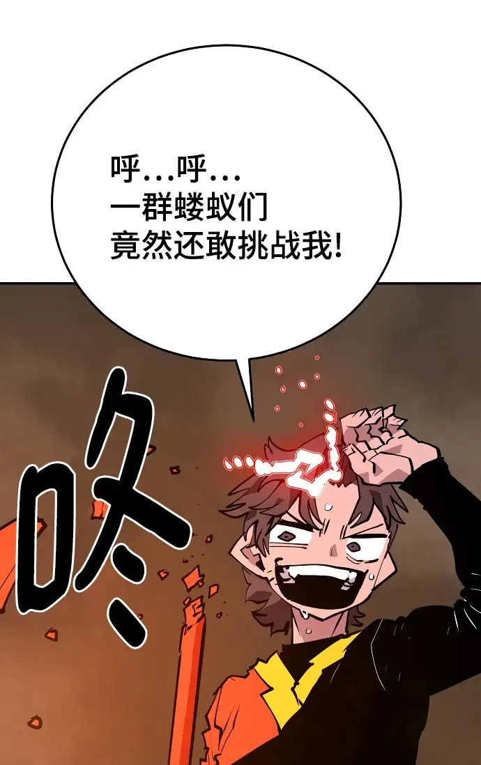 漫画《被迫成为玩家》第115话第15张图