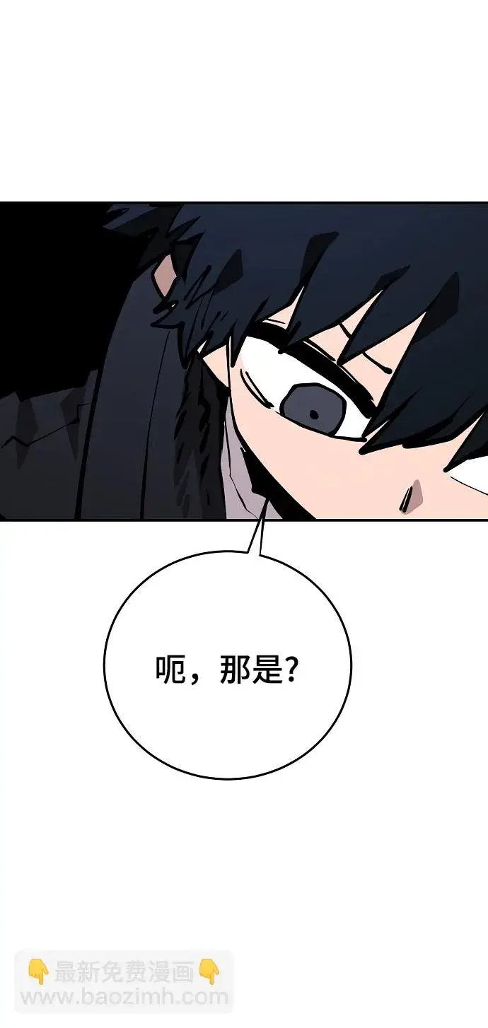 漫画《被迫成为玩家》第115话第19张图