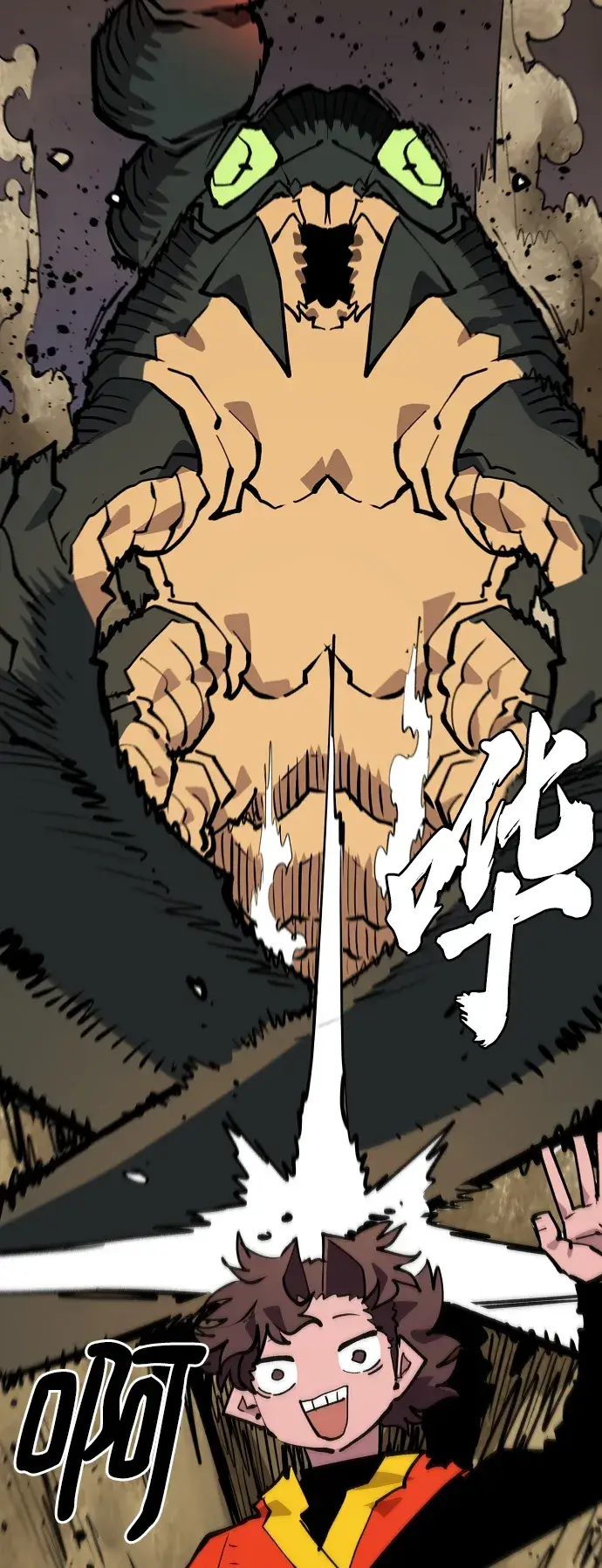 漫画《被迫成为玩家》第115话第21张图