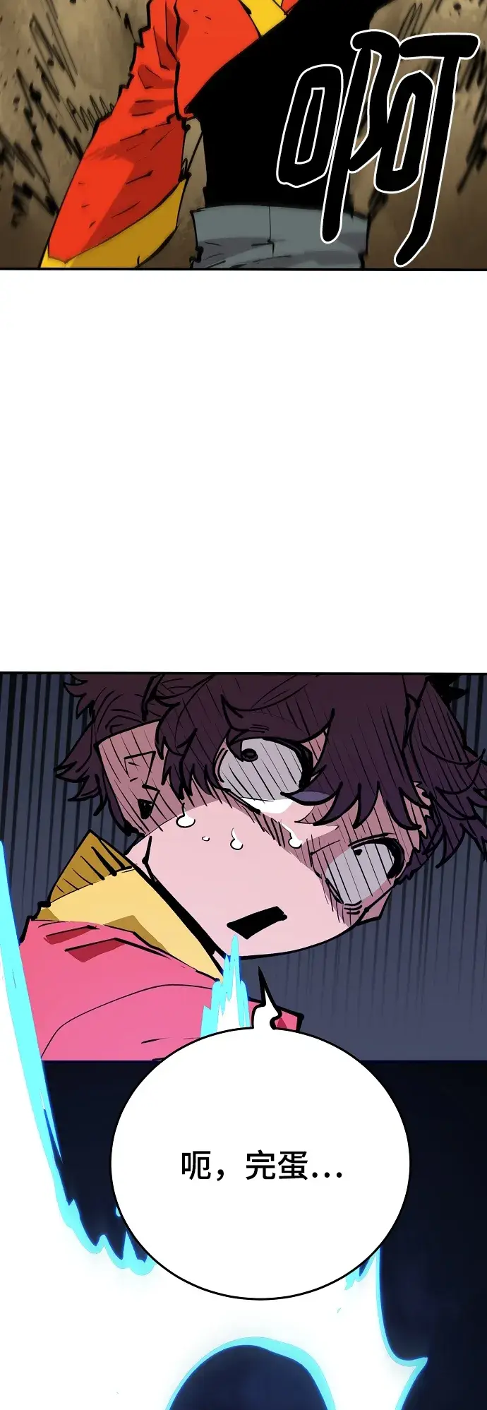 漫画《被迫成为玩家》第115话第22张图