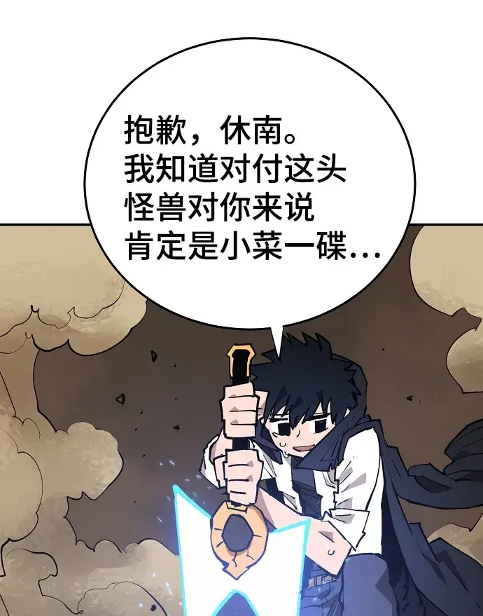 漫画《被迫成为玩家》第115话第25张图
