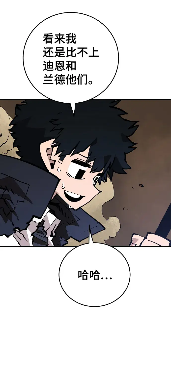 漫画《被迫成为玩家》第115话第27张图