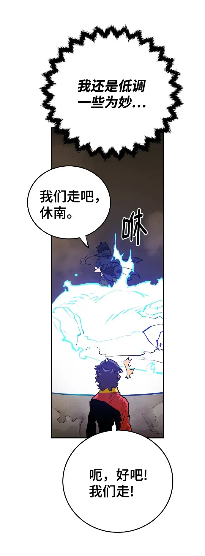 漫画《被迫成为玩家》第115话第29张图