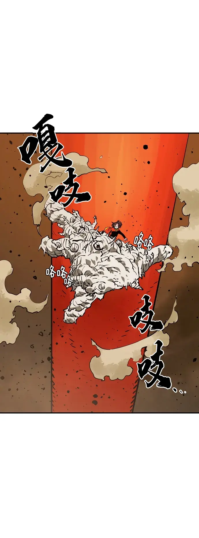 漫画《被迫成为玩家》第115话第3张图