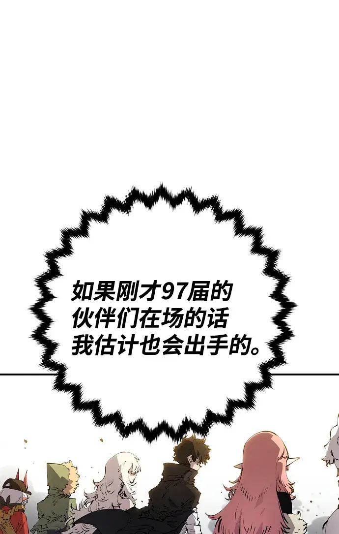 漫画《被迫成为玩家》第115话第31张图