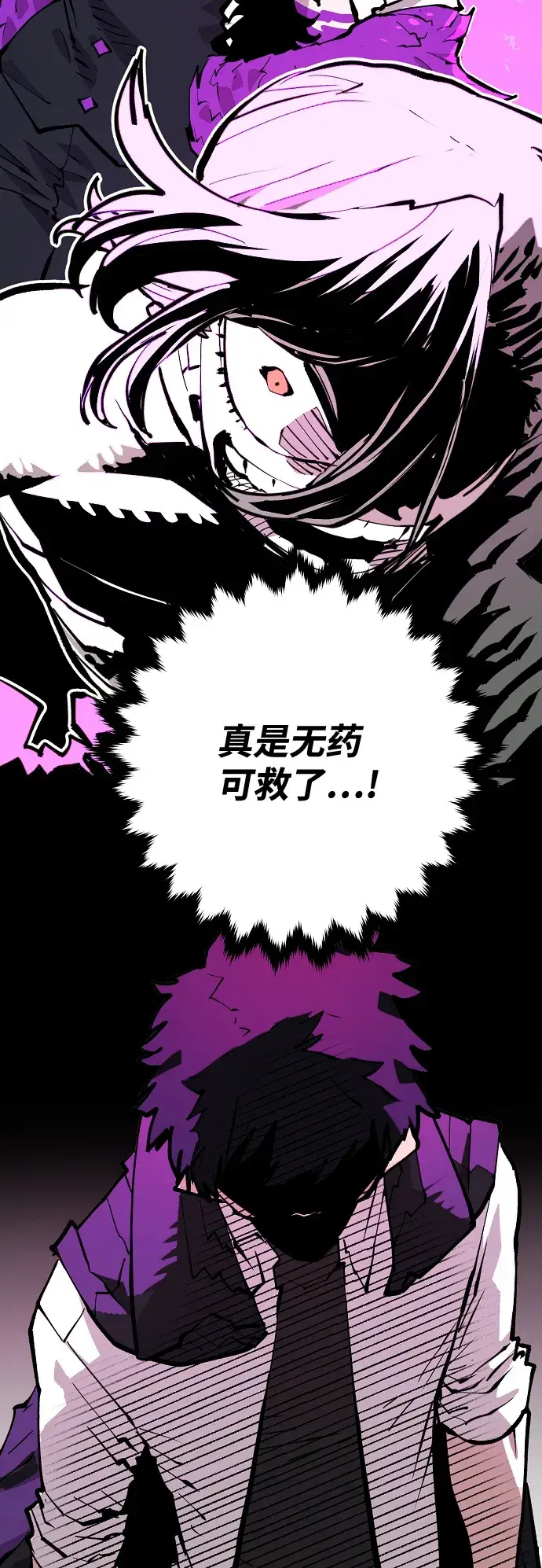 漫画《被迫成为玩家》第115话第33张图
