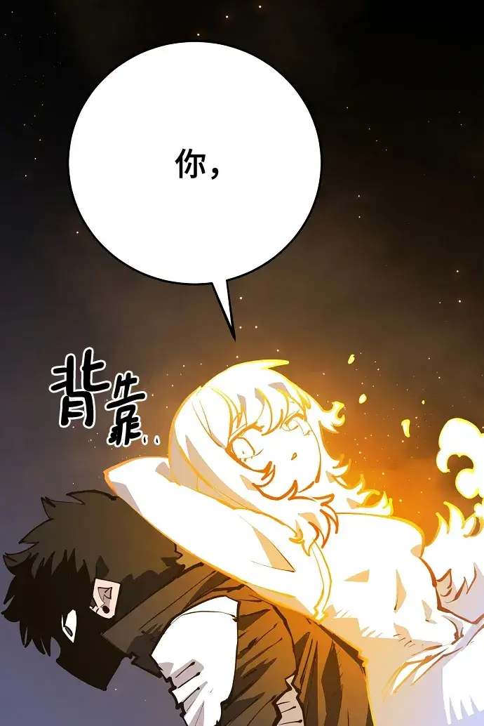漫画《被迫成为玩家》第115话第37张图