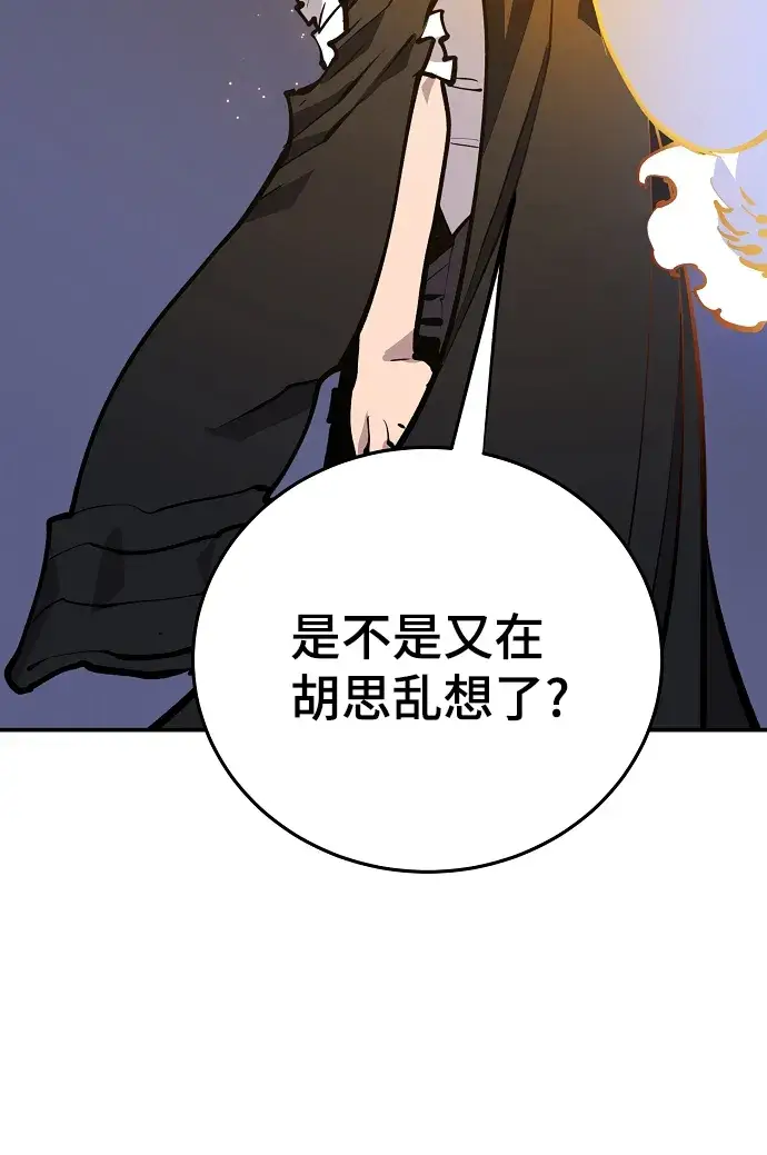 漫画《被迫成为玩家》第115话第38张图
