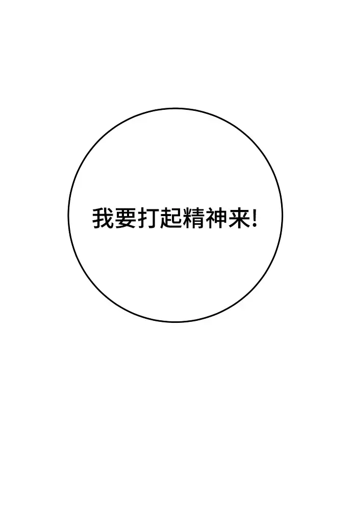 漫画《被迫成为玩家》第115话第46张图