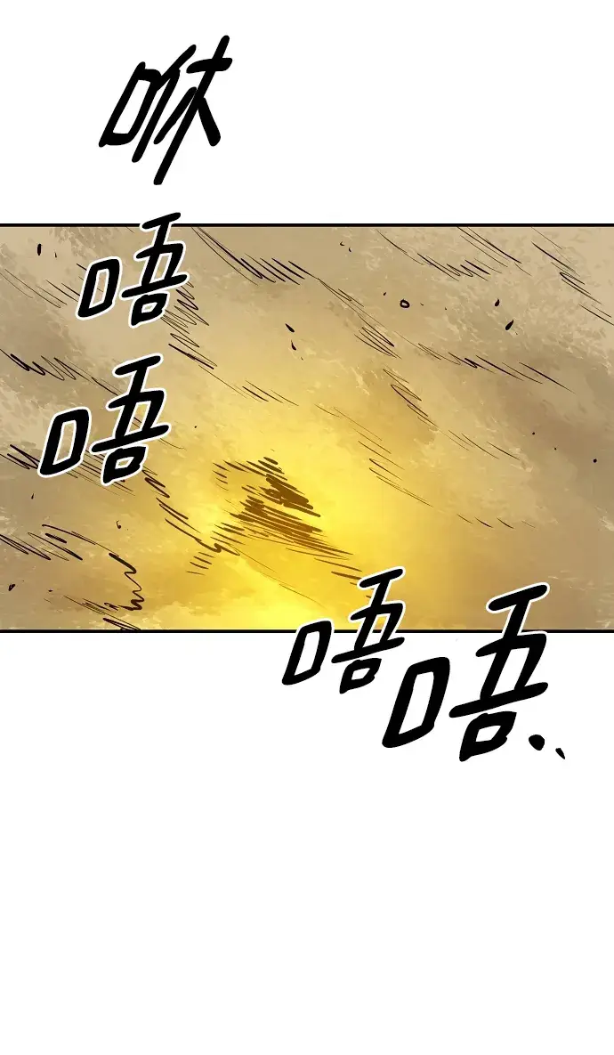 漫画《被迫成为玩家》第115话第49张图