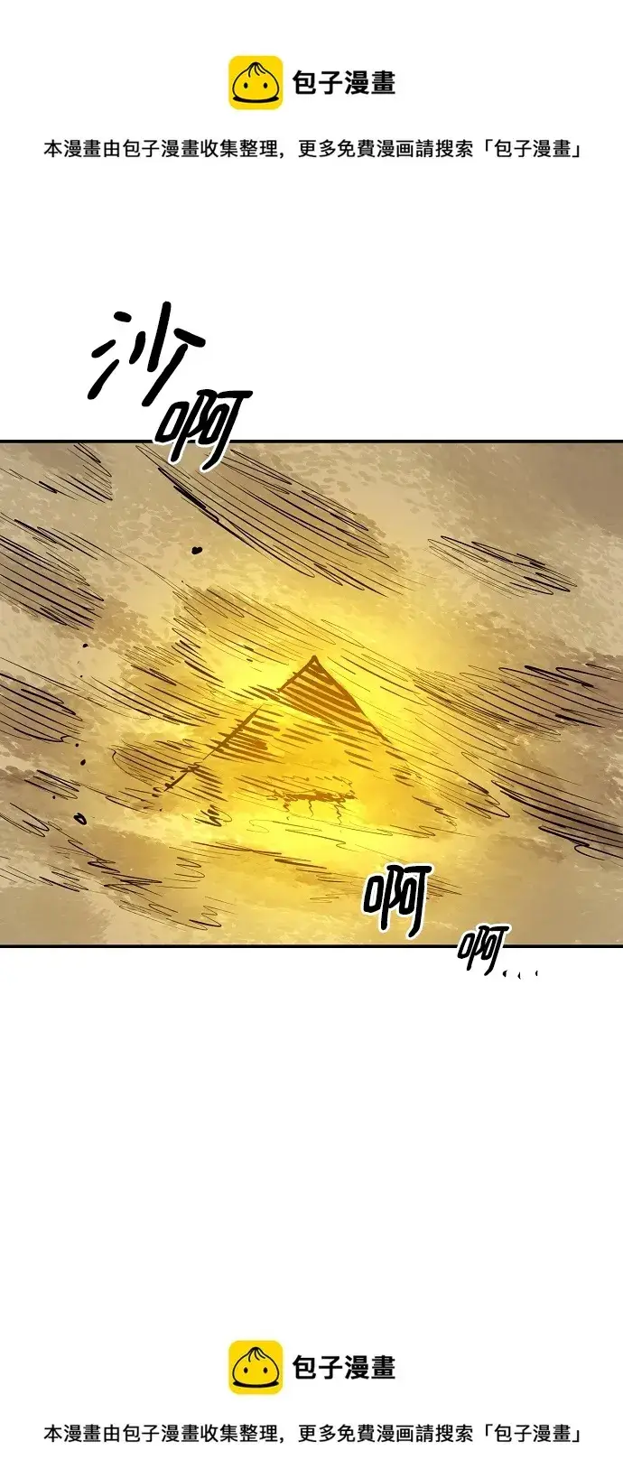 漫画《被迫成为玩家》第115话第50张图
