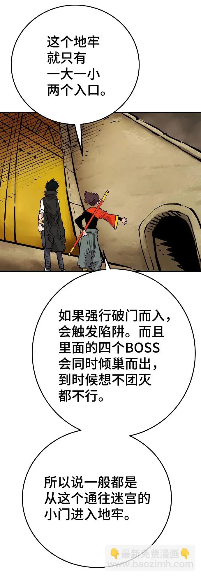 漫画《被迫成为玩家》第115话第55张图