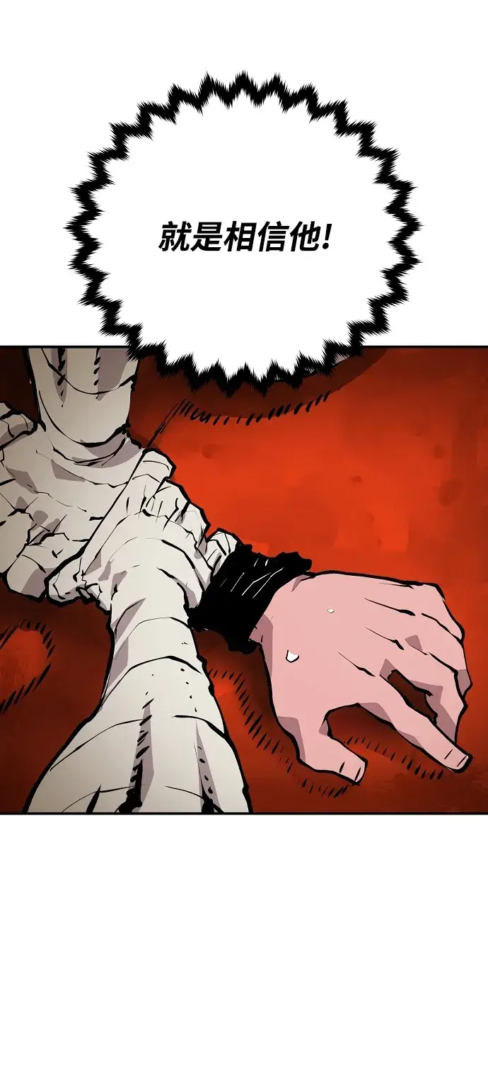 漫画《被迫成为玩家》第115话第6张图
