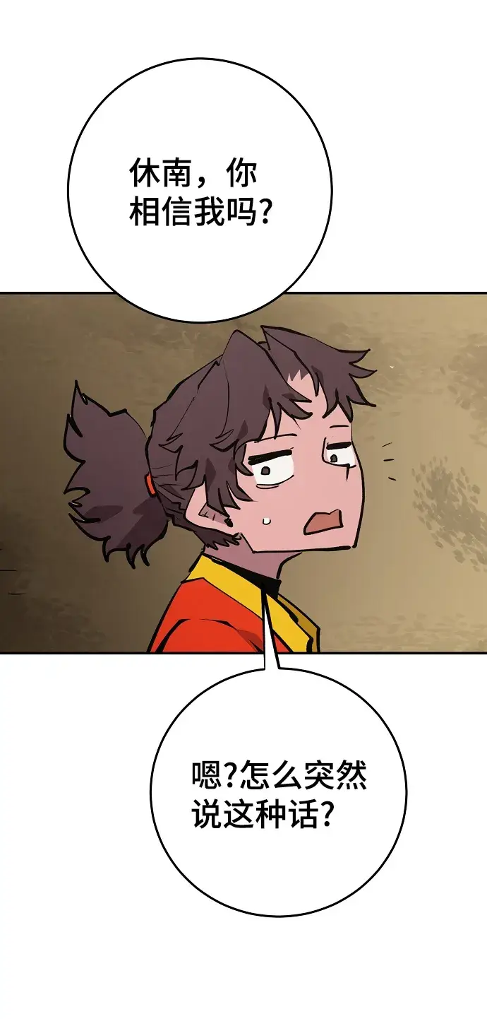 漫画《被迫成为玩家》第115话第61张图