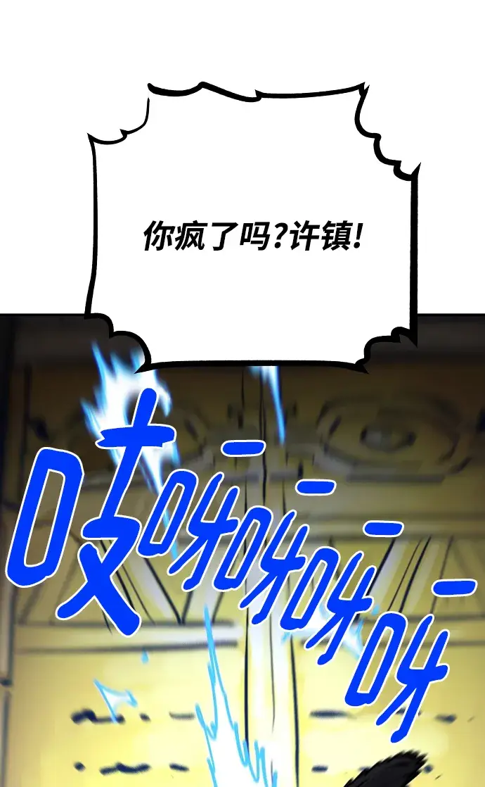 漫画《被迫成为玩家》第115话第63张图