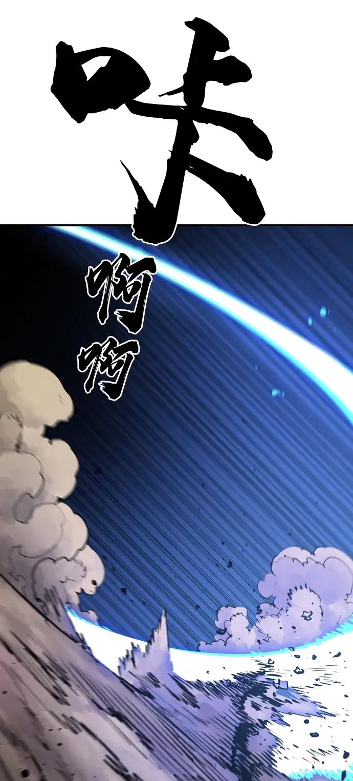 漫画《被迫成为玩家》第115话第69张图