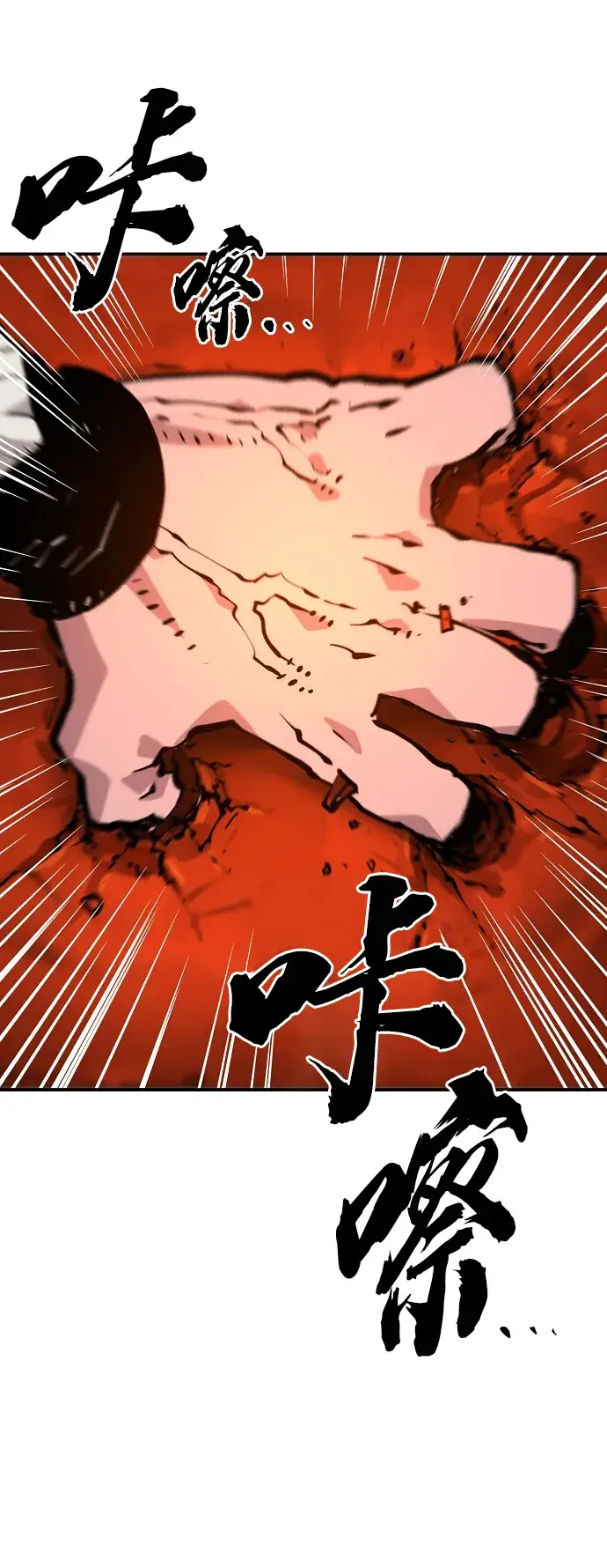 漫画《被迫成为玩家》第115话第7张图