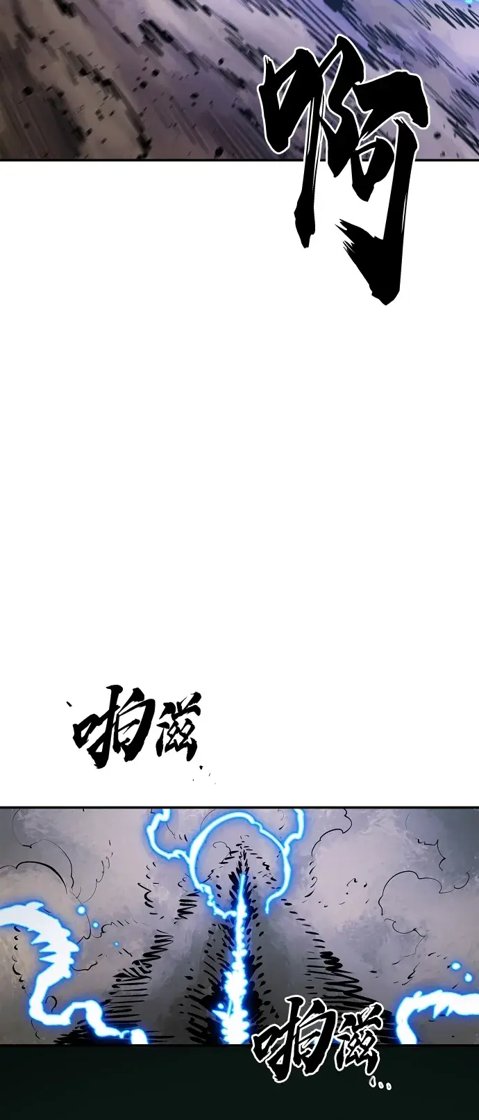 漫画《被迫成为玩家》第115话第70张图