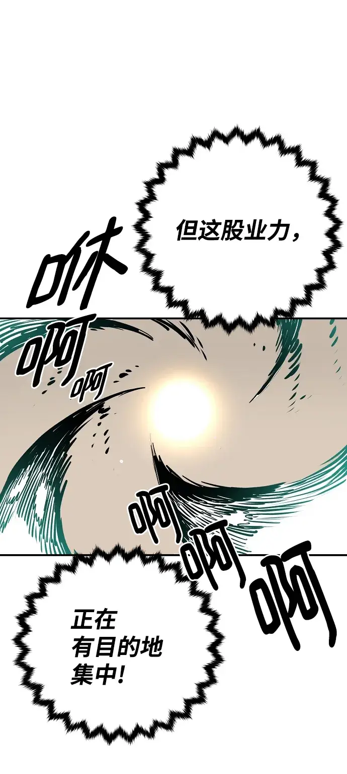 漫画《被迫成为玩家》第115话第74张图