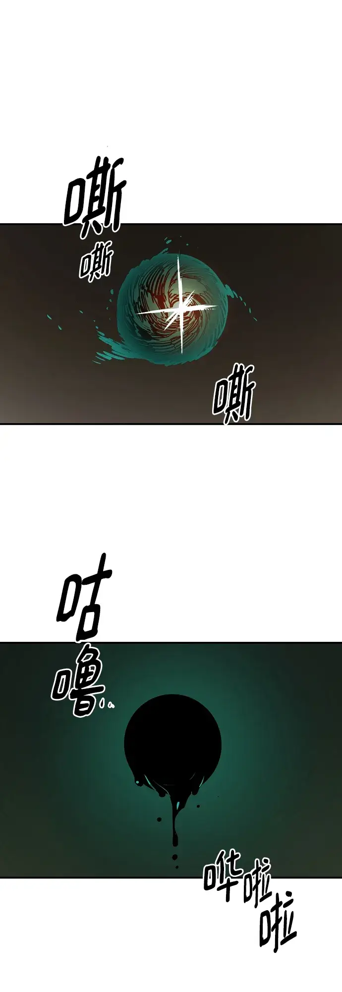 漫画《被迫成为玩家》第115话第75张图