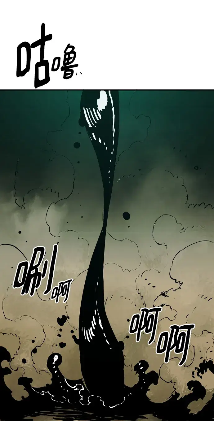 漫画《被迫成为玩家》第115话第76张图
