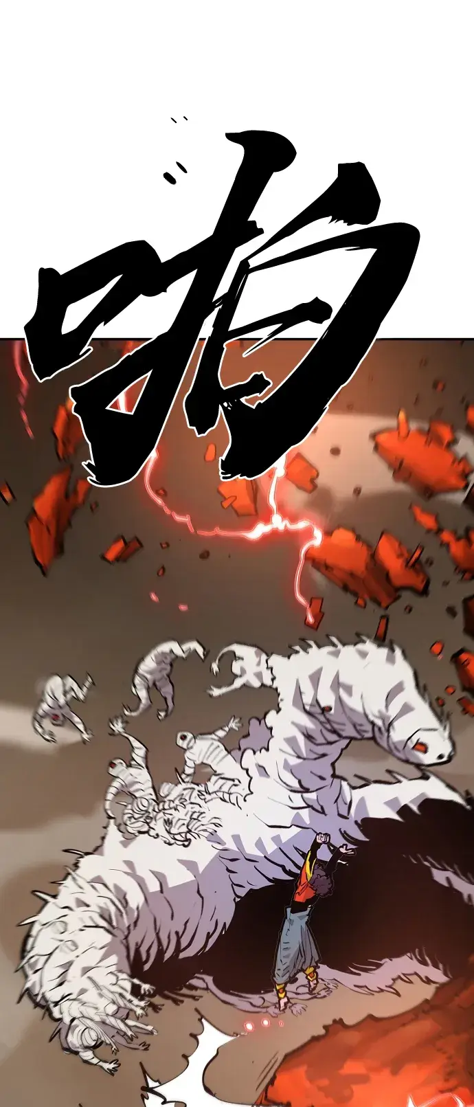 漫画《被迫成为玩家》第115话第8张图