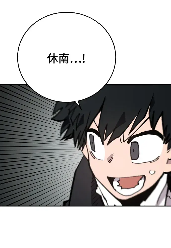 漫画《被迫成为玩家》第115话第84张图