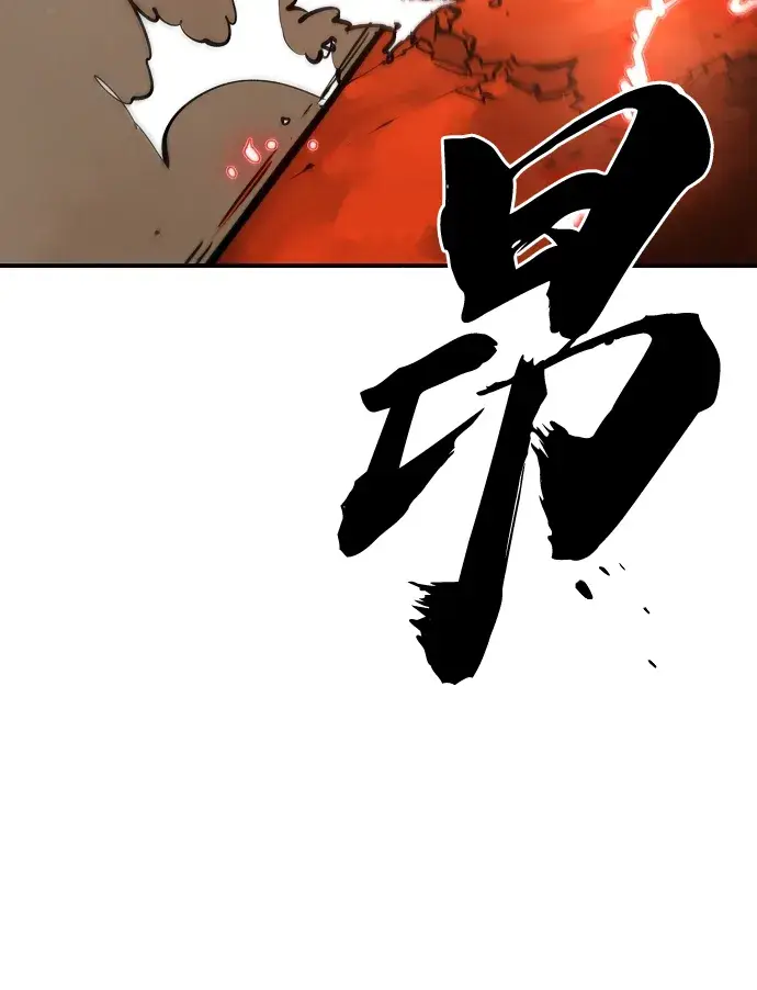 漫画《被迫成为玩家》第115话第9张图