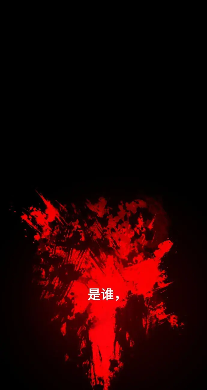 漫画《被迫成为玩家》第116话第14张图