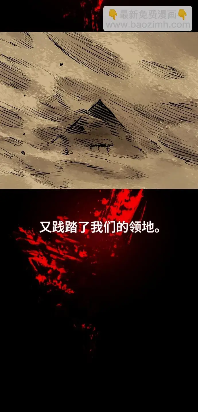 漫画《被迫成为玩家》第116话第15张图