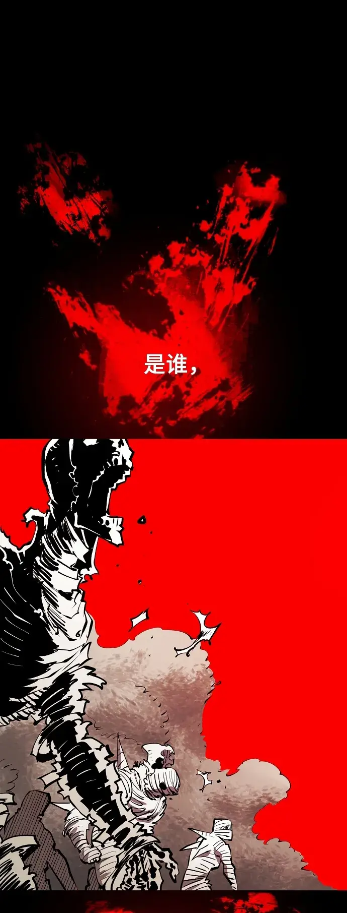 漫画《被迫成为玩家》第116话第16张图