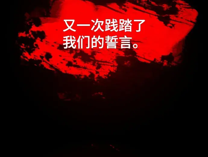 漫画《被迫成为玩家》第116话第17张图