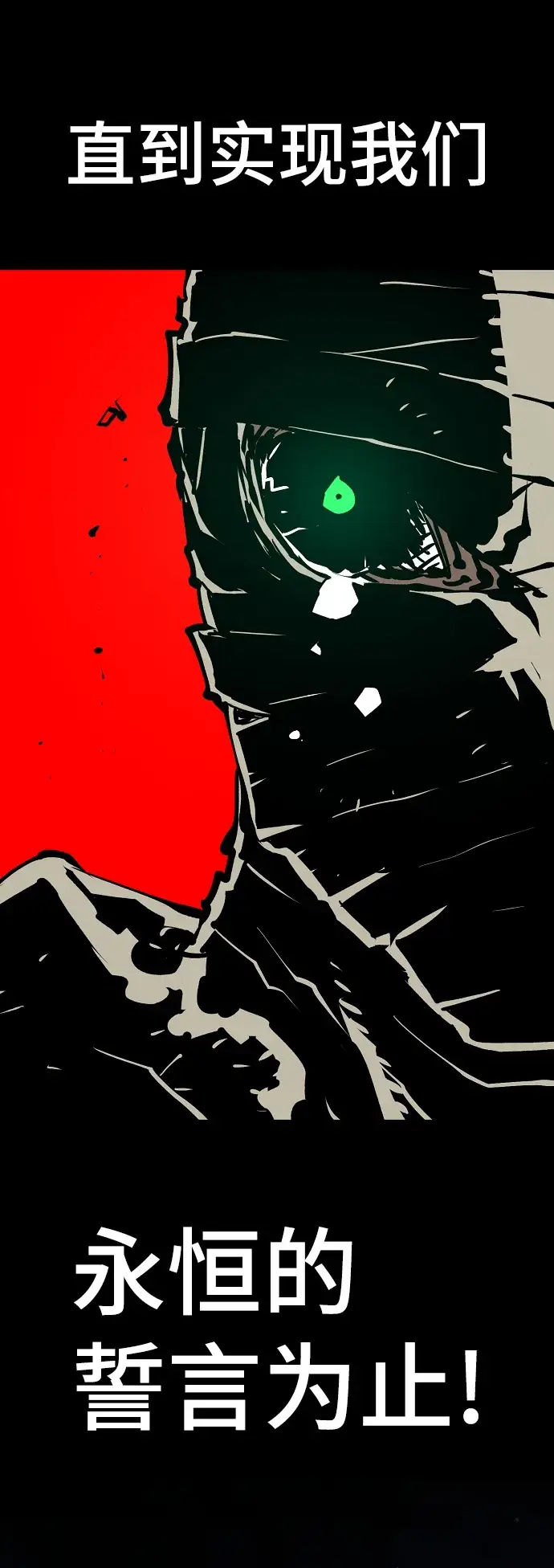 漫画《被迫成为玩家》第116话第19张图