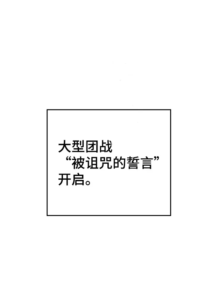 漫画《被迫成为玩家》第116话第23张图