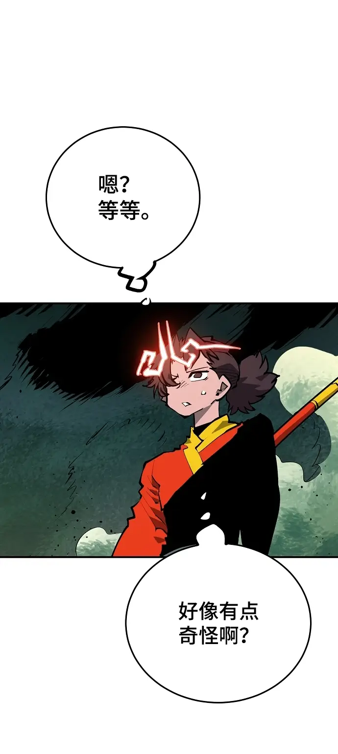 漫画《被迫成为玩家》第116话第25张图