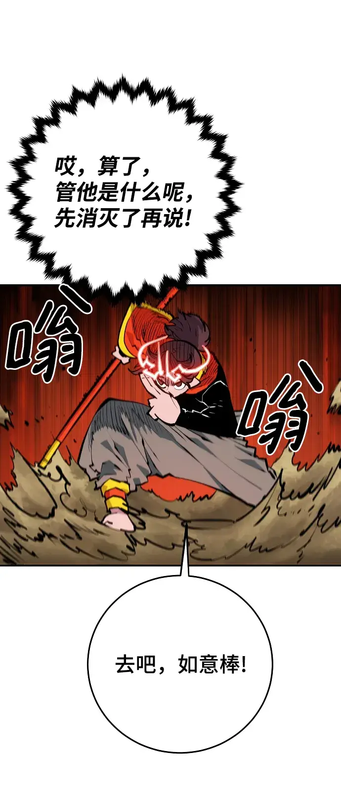 漫画《被迫成为玩家》第116话第27张图
