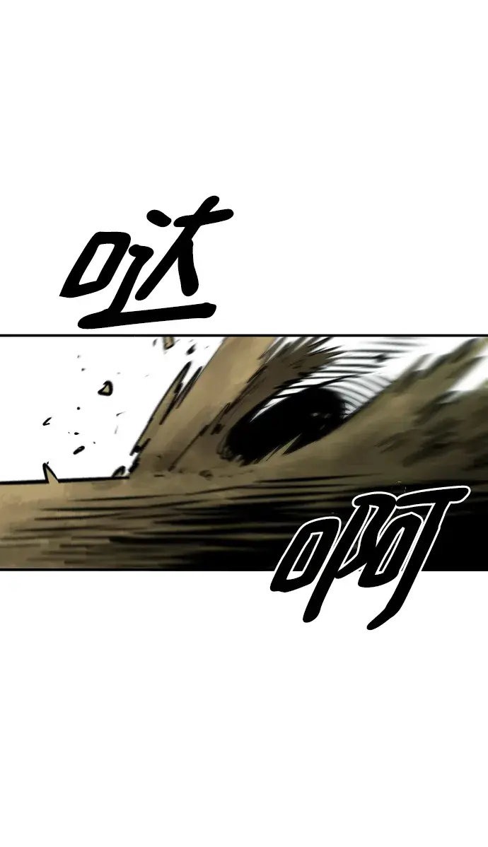 漫画《被迫成为玩家》第116话第28张图