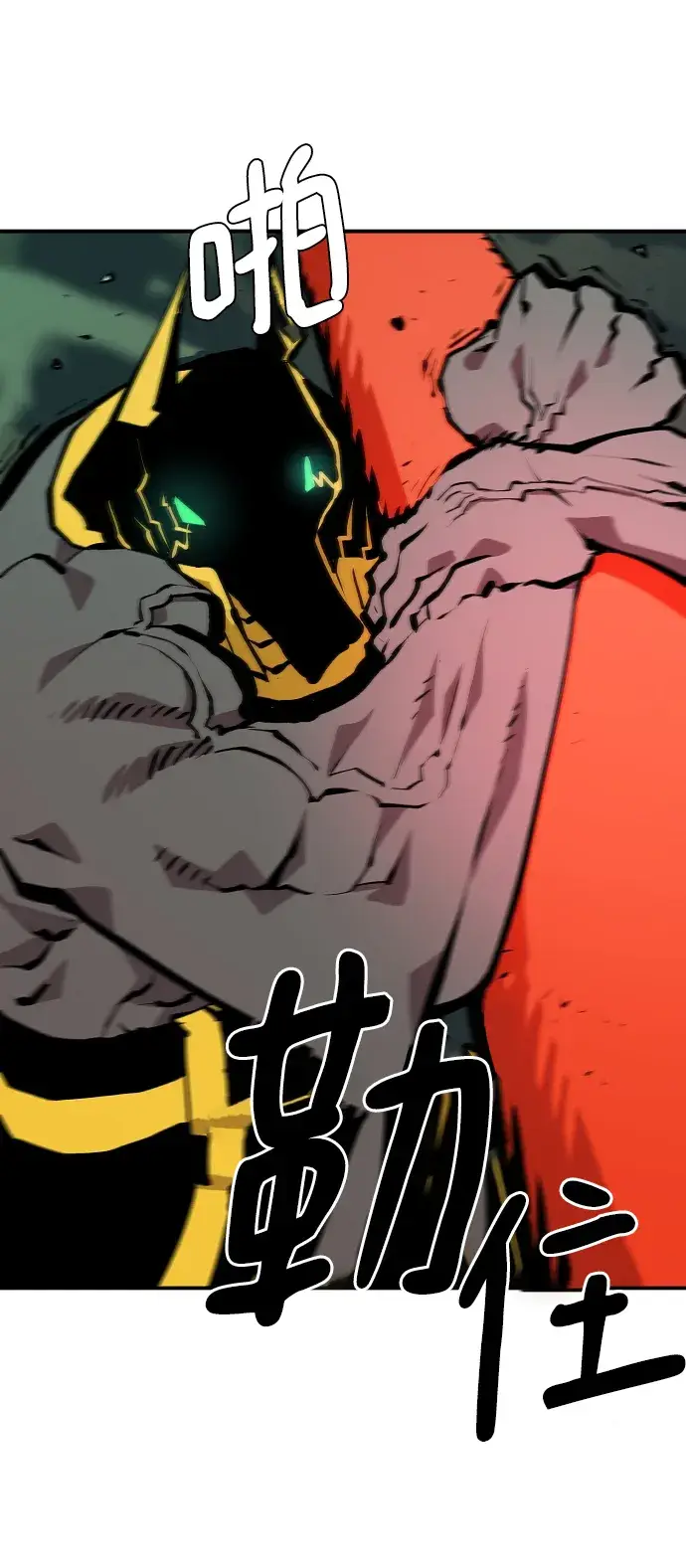 漫画《被迫成为玩家》第116话第33张图
