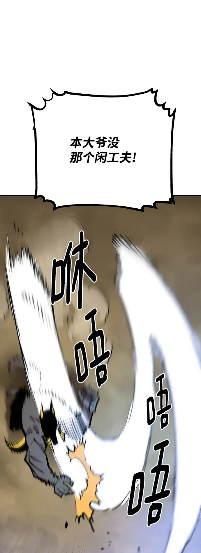 漫画《被迫成为玩家》第116话第35张图