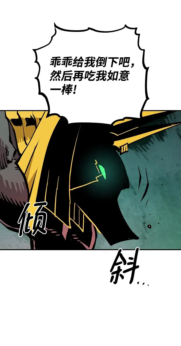漫画《被迫成为玩家》第116话第38张图