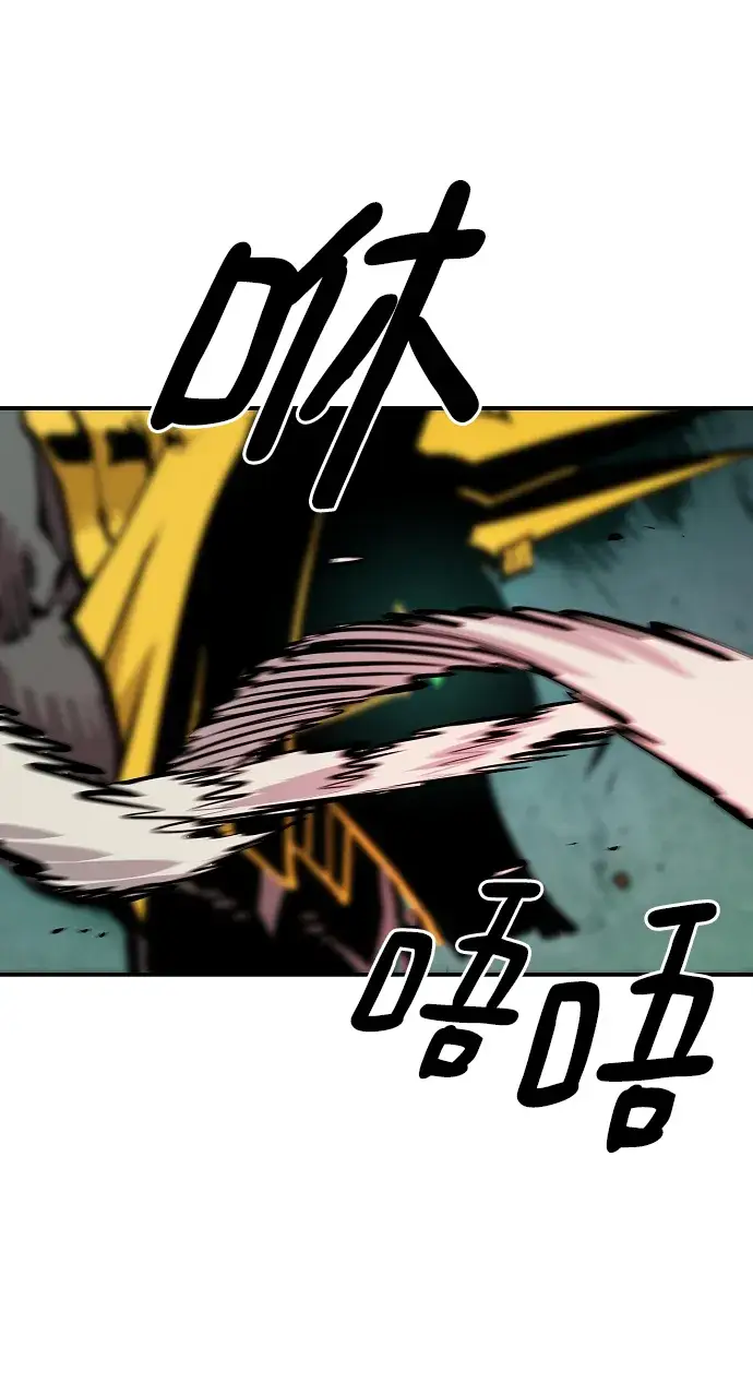 漫画《被迫成为玩家》第116话第39张图
